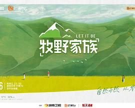 亲爱的客栈2022海报