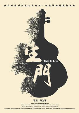 生门[电影解说]海报