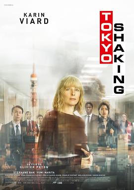 东京大震荡[电影解说]海报