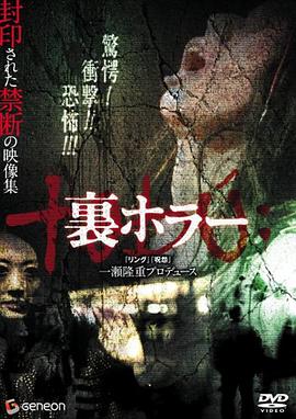 恐惧回返[电影解说]海报