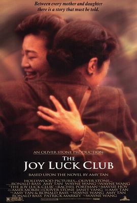 喜福会1993海报