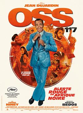 OSS 117之非洲谍影[电影解说]海报