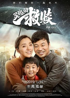 灵魂的救赎[电影解说]海报