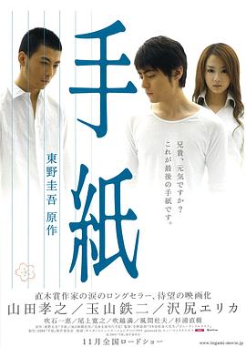 信2006海报