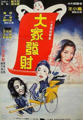 僵尸再翻生[电影解说]海报