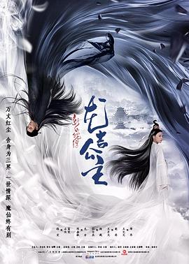 新白蛇传之龙吉公主[电影解说]海报