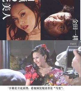 蜡美人[电影解说]海报