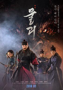 物怪2018[电影解说]海报