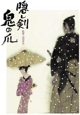隐剑鬼爪[电影解说]海报