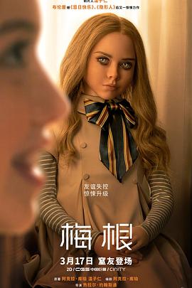梅根[预告片]海报
