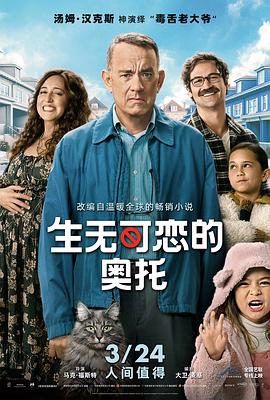 生无可恋的奥托[预告片]海报