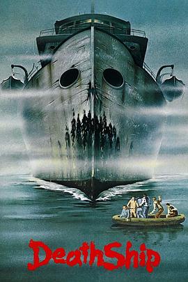 死亡船1980[电影解说]海报