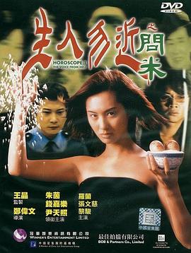 生人勿近之问米[电影解说]海报