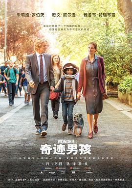 奇迹男孩海报