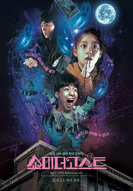 让我看看鬼[电影解说]海报