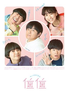 住住3海报