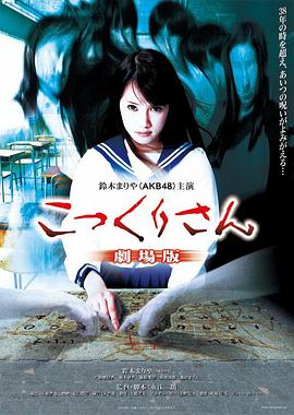 钱仙大人剧场版[电影解说]海报