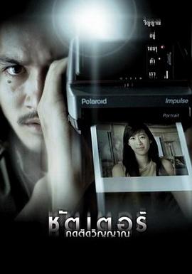 鬼影2004[电影解说]海报