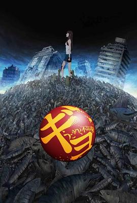 鱼[电影解说]海报