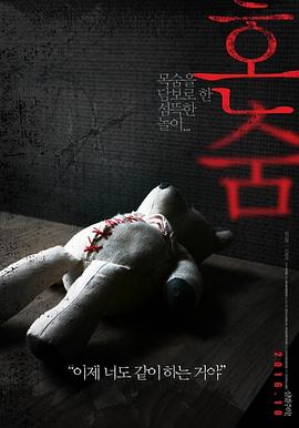 一个人的捉迷藏[电影解说]海报