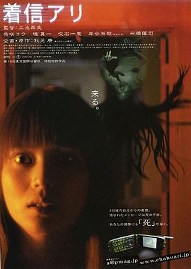 鬼来电2003[电影解说]海报