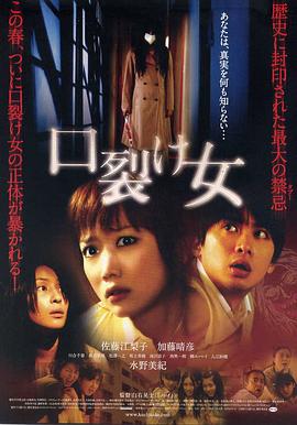 裂口女2007[电影解说]海报