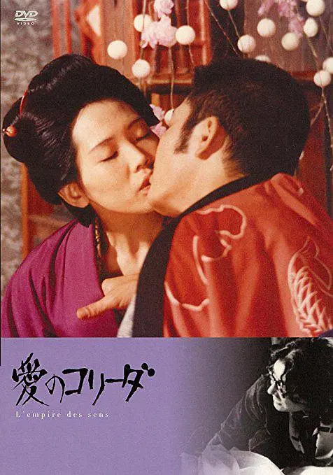 感官世界[电影解说]海报