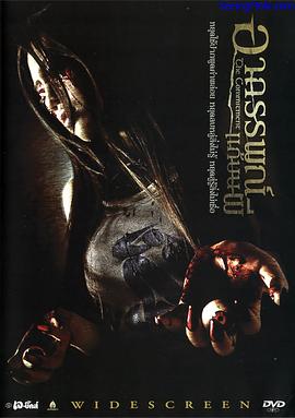 承诺2004[电影解说]海报