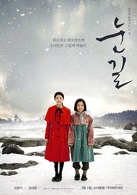 雪路[电影解说]海报