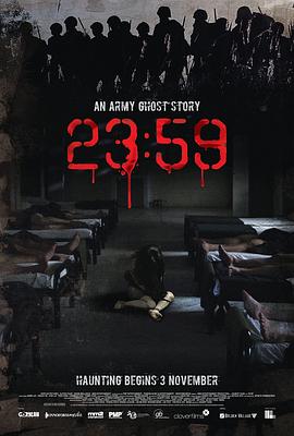 猛男军中鬼故事23：59[电影解说]海报