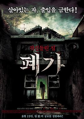 深入阴宅[电影解说]海报