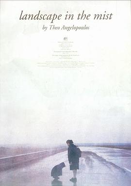 雾中风景海报