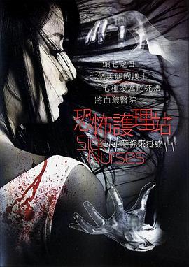 疯魔美女[电影解说]海报