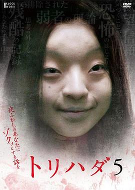 鸡皮疙瘩NO.5[电影解说]海报
