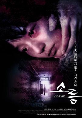 毛骨悚然2001[电影解说]海报