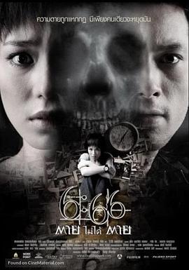 求死不能[电影解说]海报