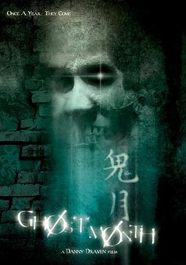 鬼月[电影解说]海报
