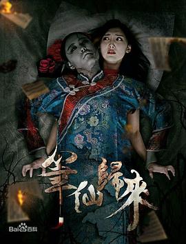 笔仙归来[电影解说]海报