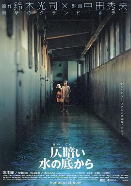鬼水怪谈[电影解说]海报