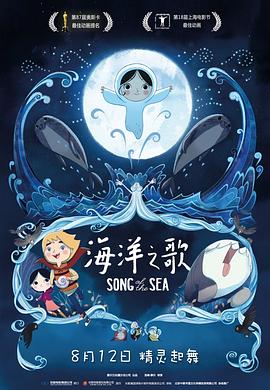 海洋之歌[电影解说]海报