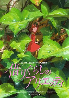 借物少女[电影解说]海报