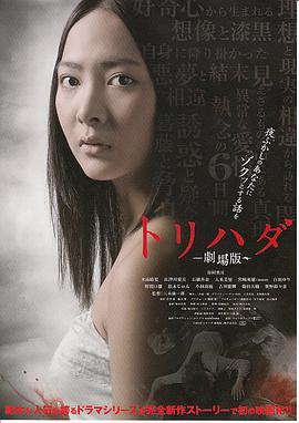 鸡皮疙瘩剧场版[电影解说]海报