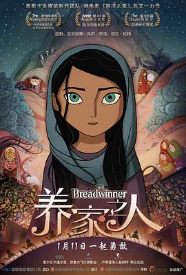 养家之人[电影解说]海报