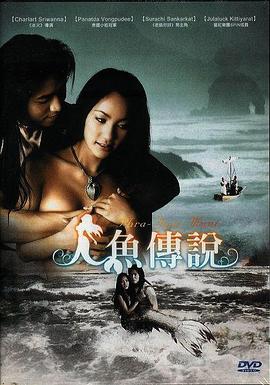 泰国女妖[电影解说]海报