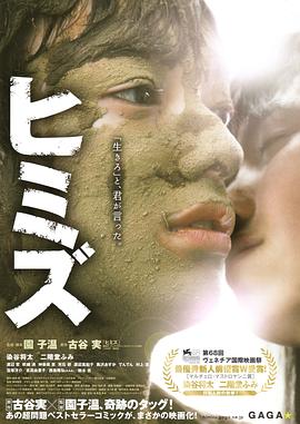 庸才[电影解说]海报