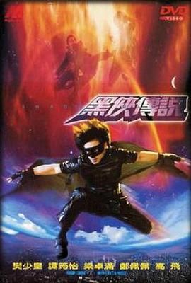 武神黑侠海报