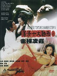 满清十大酷刑之赤裸凌迟海报