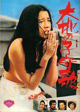 大地摇篮曲[电影解说]海报
