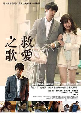 无可奈何的恋歌[电影解说]海报