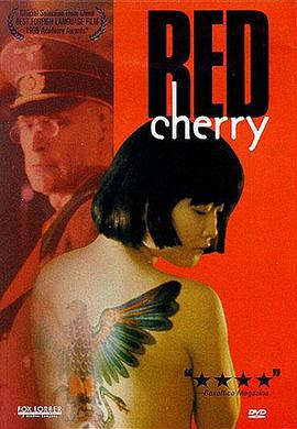 红樱桃1995[电影解说]海报